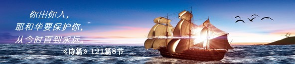 經文分享